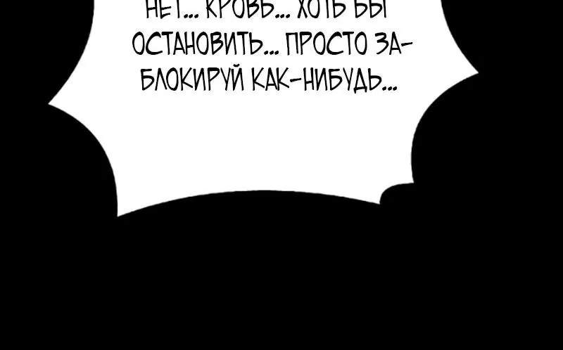 Ресторан волшебника — Глава 114, страница 57