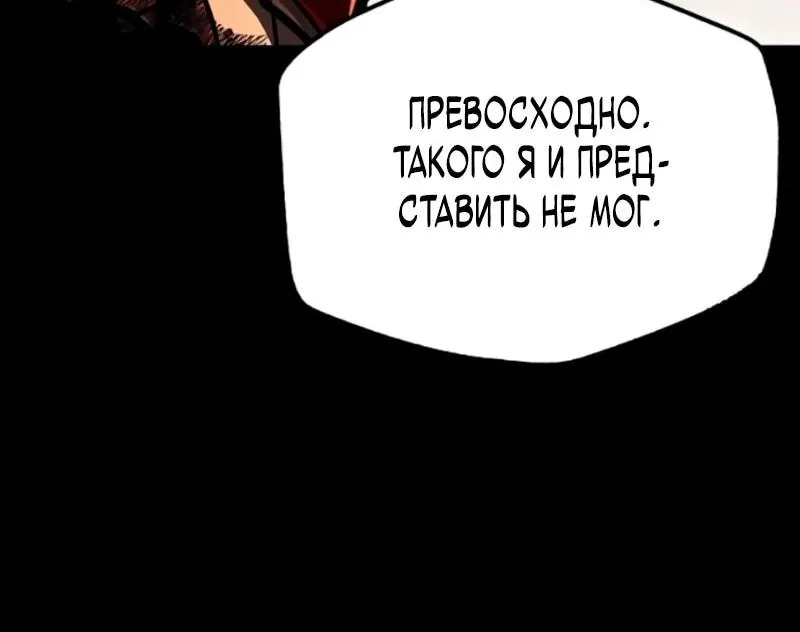 Ресторан волшебника — Глава 114, страница 6