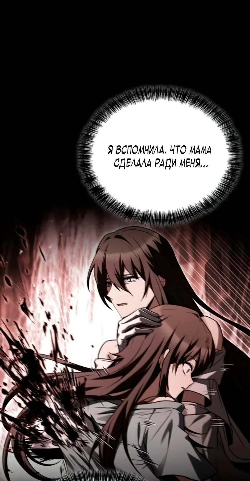 Ресторан волшебника — Глава 114, страница 68