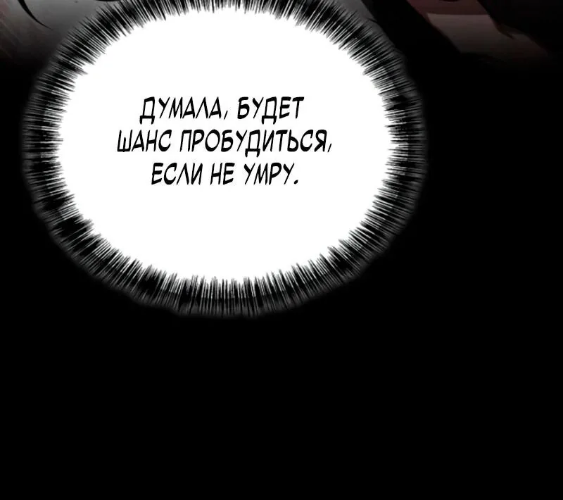 Ресторан волшебника — Глава 114, страница 69
