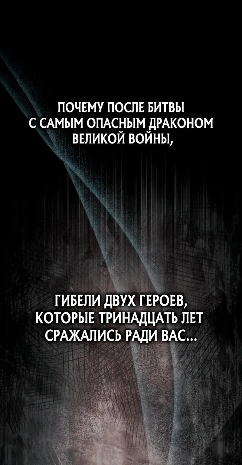 Ресторан волшебника — Глава 114, страница 88