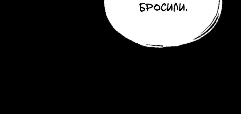 Ресторан волшебника — Глава 114, страница 91
