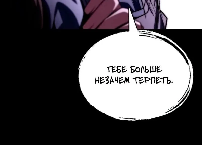 Ресторан волшебника — Глава 114, страница 95