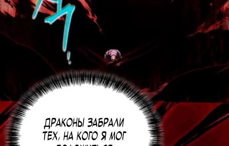 Ресторан волшебника — Глава 114, страница 98