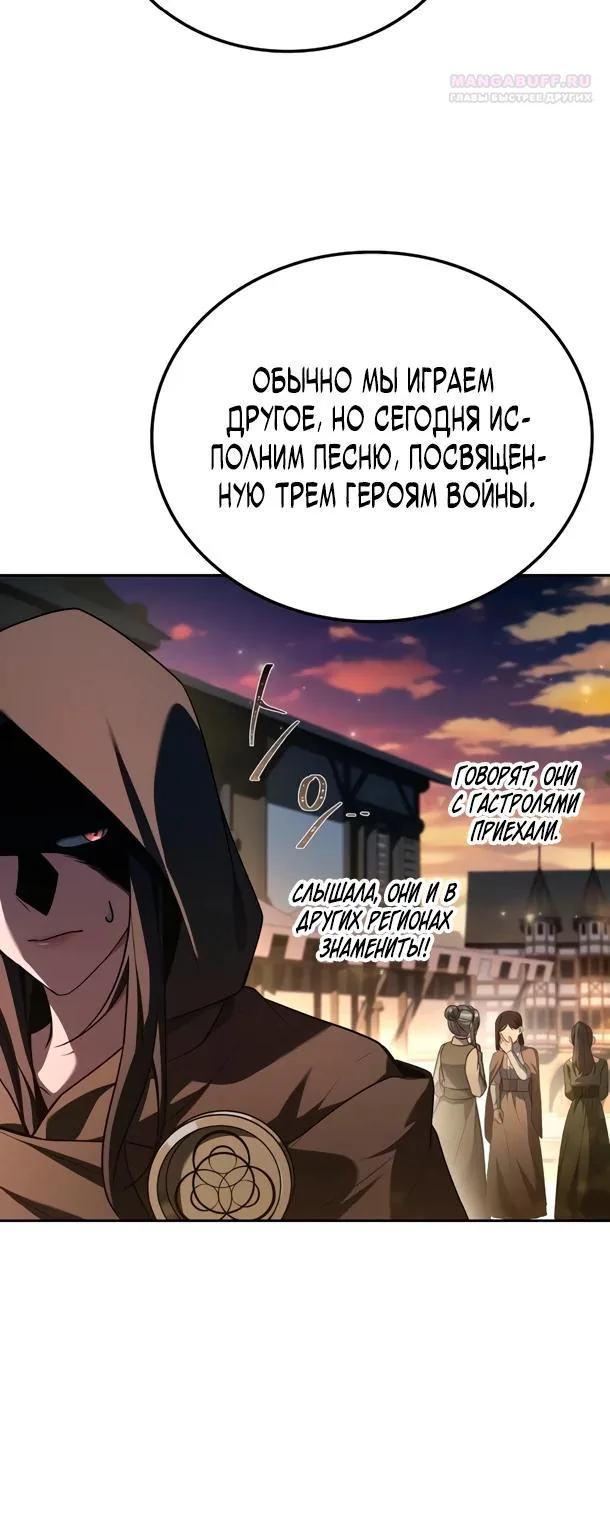 Ресторан волшебника — Глава 115, страница 17