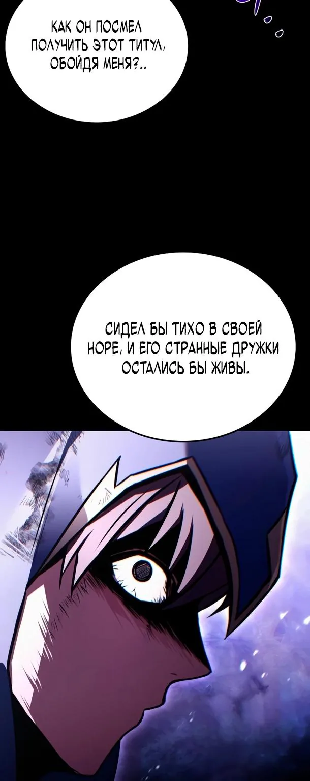 Ресторан волшебника — Глава 115, страница 44