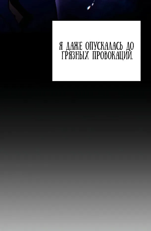 Ресторан волшебника — Глава 115, страница 45