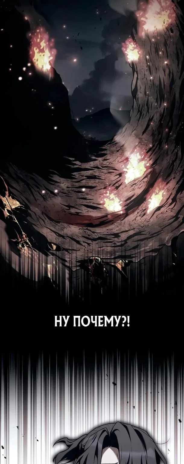 Ресторан волшебника — Глава 115, страница 56
