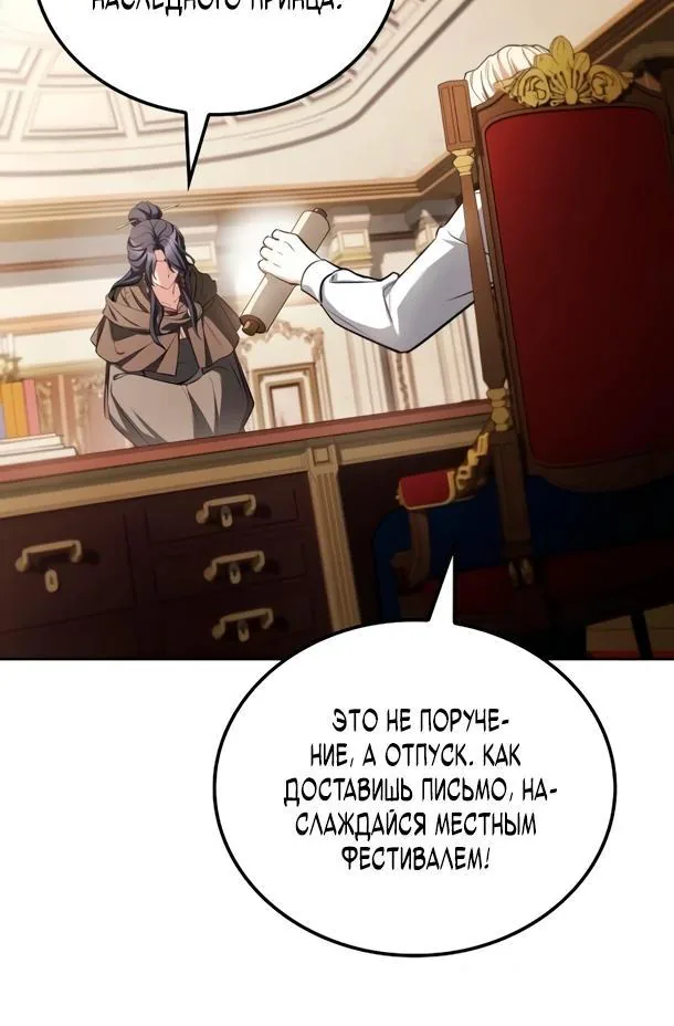 Ресторан волшебника — Глава 115, страница 6