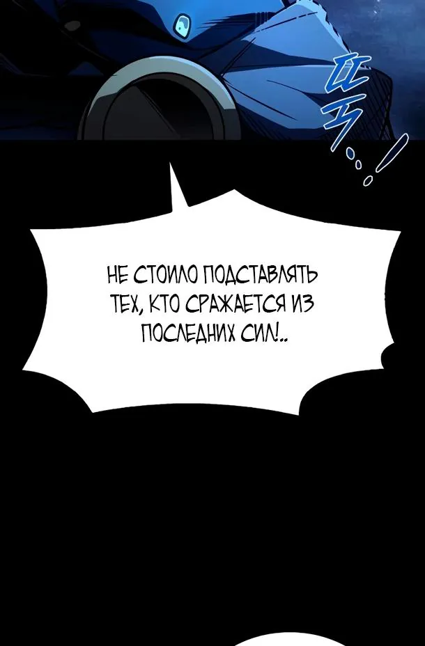Ресторан волшебника — Глава 115, страница 69