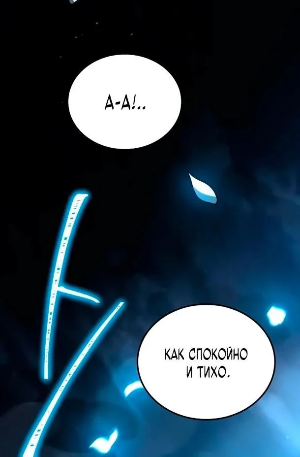Ресторан волшебника — Глава 116, страница 17