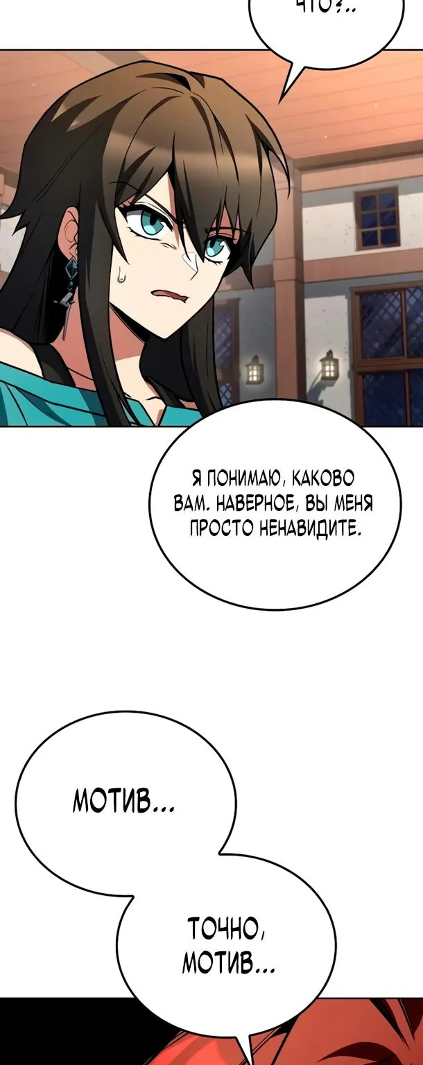 Ресторан волшебника — Глава 116, страница 36
