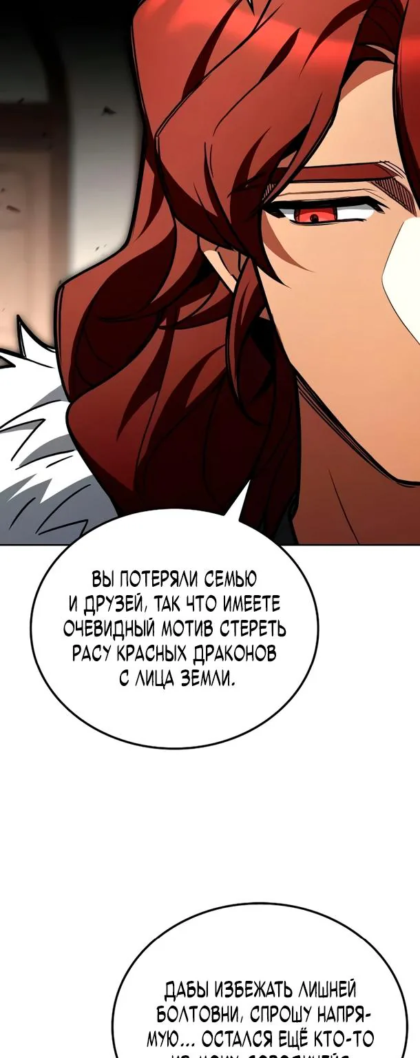 Ресторан волшебника — Глава 116, страница 37