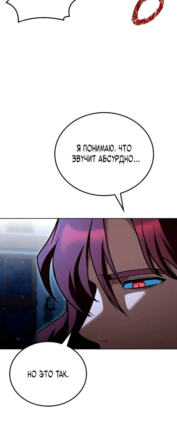 Ресторан волшебника — Глава 116, страница 42