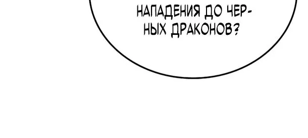 Ресторан волшебника — Глава 116, страница 44