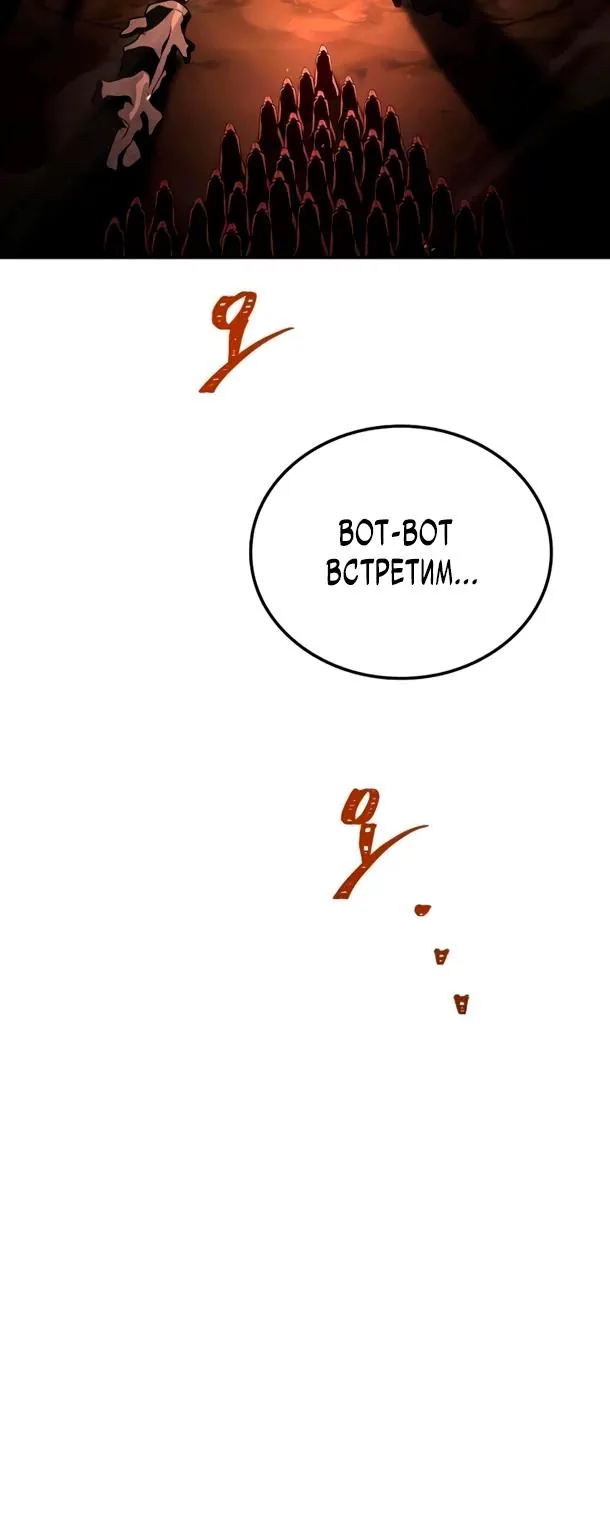 Ресторан волшебника — Глава 116, страница 72