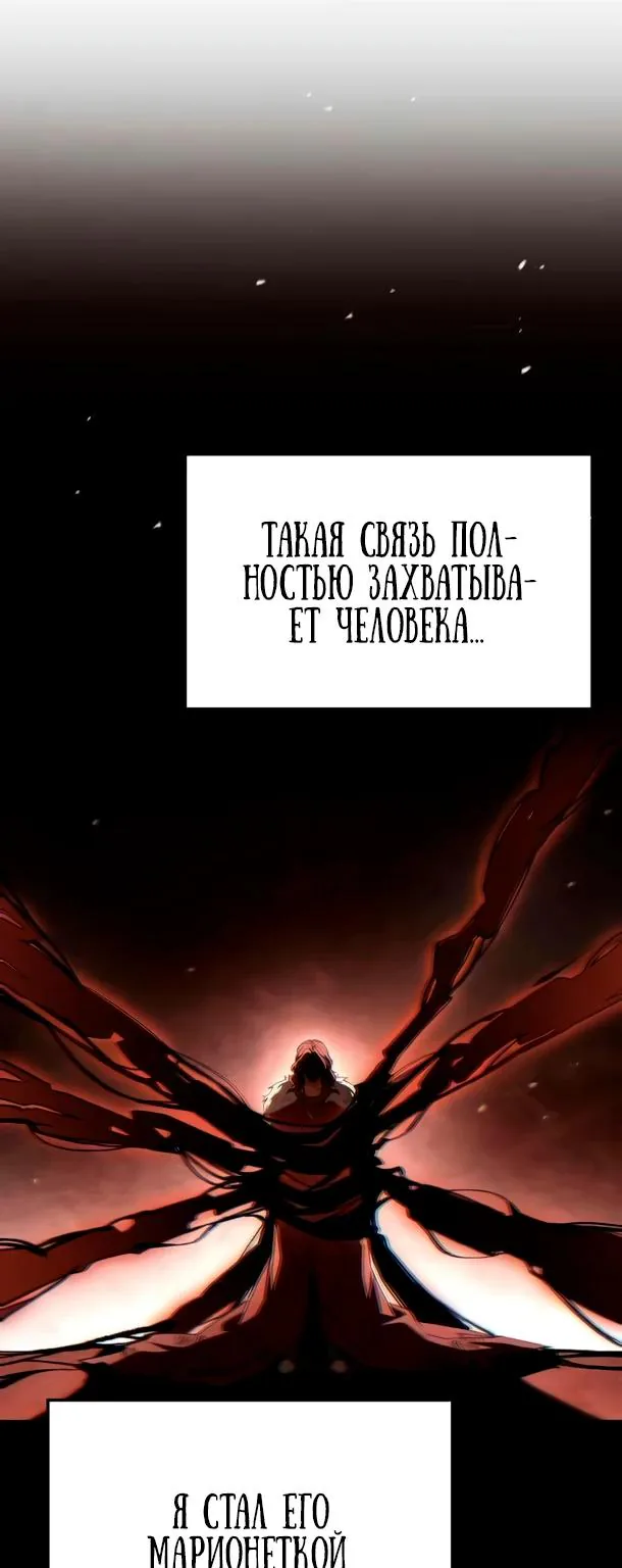 Ресторан волшебника — Глава 116, страница 79