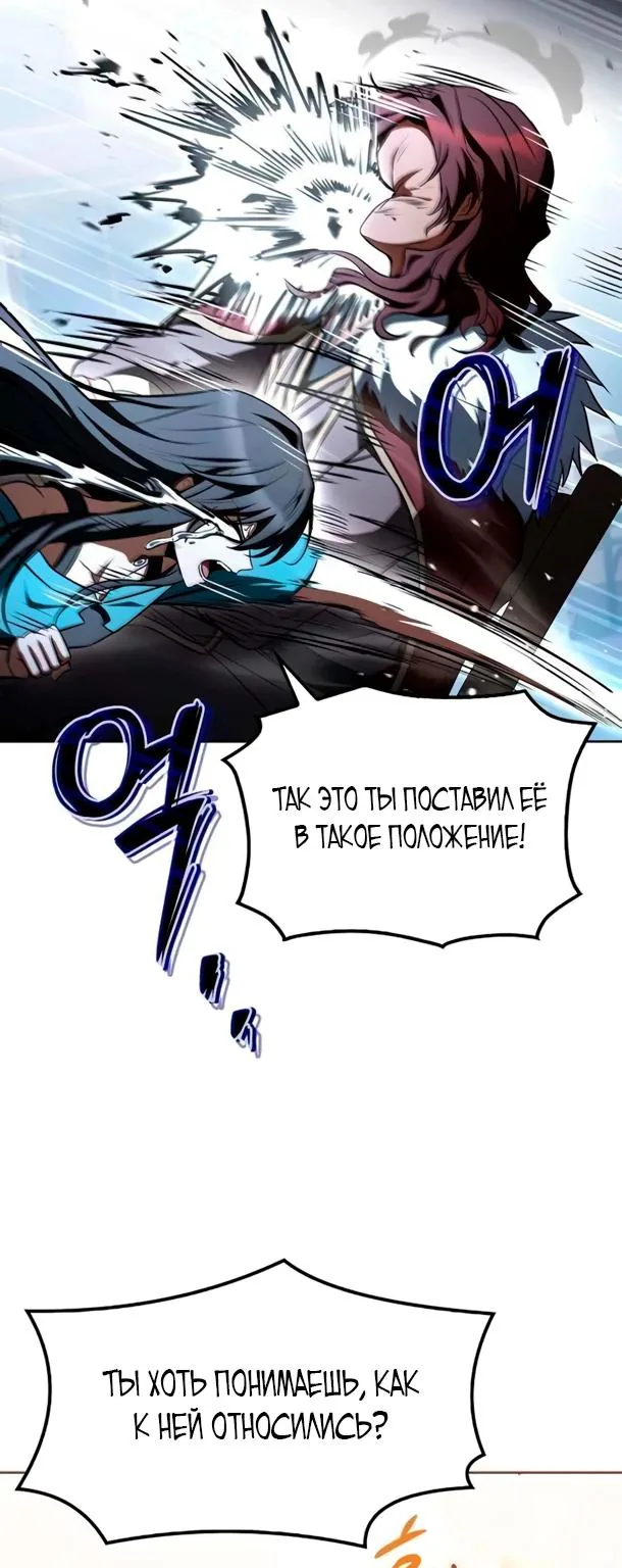 Ресторан волшебника — Глава 116, страница 91
