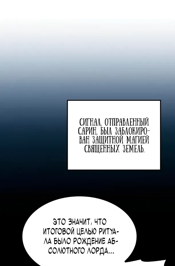 Ресторан волшебника — Глава 117, страница 12