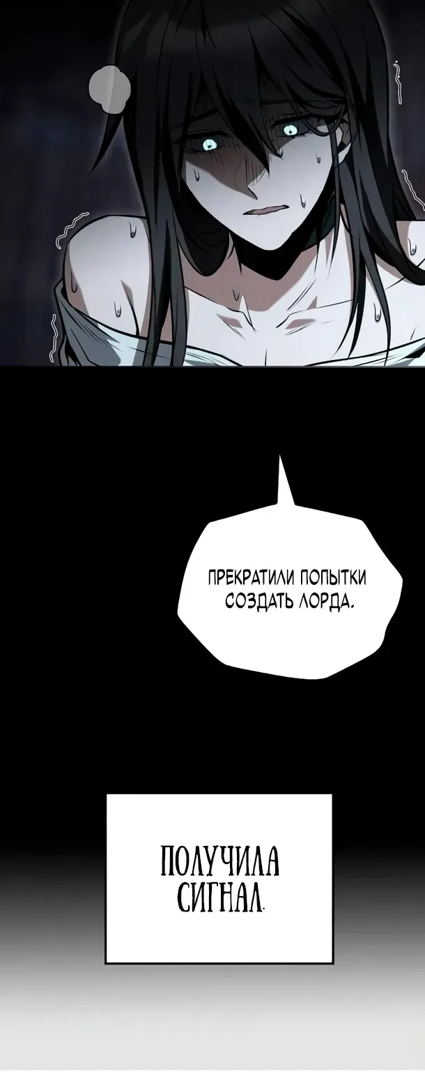 Ресторан волшебника — Глава 117, страница 16