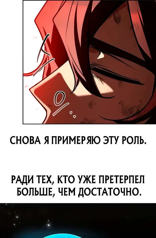 Ресторан волшебника — Глава 117, страница 36