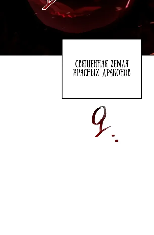 Ресторан волшебника — Глава 117, страница 39