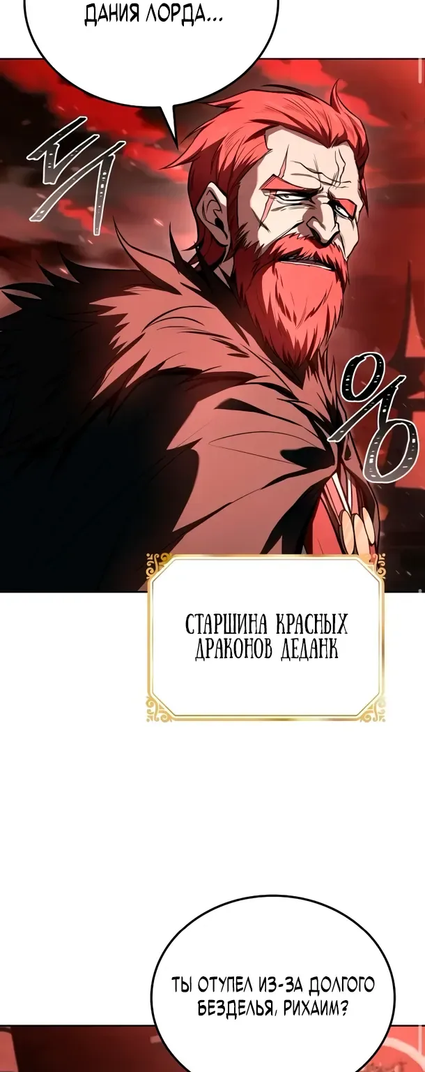Ресторан волшебника — Глава 117, страница 41