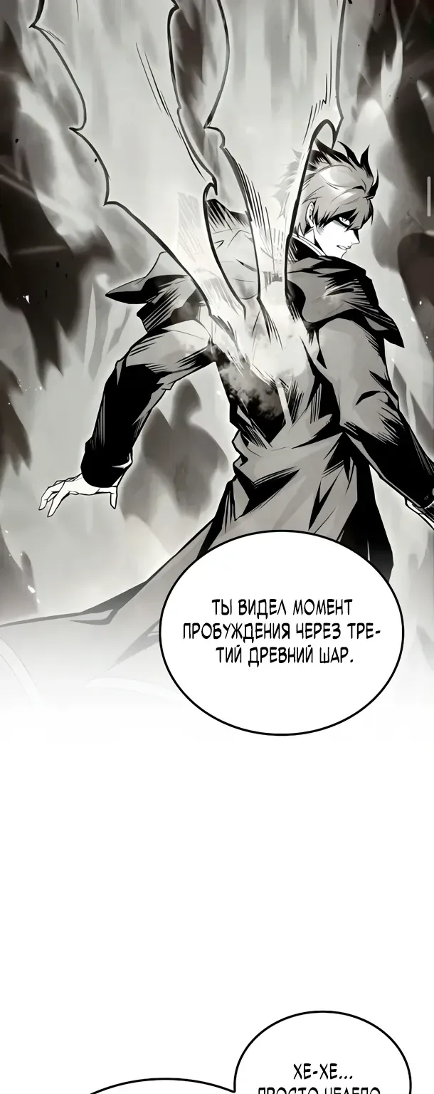 Ресторан волшебника — Глава 117, страница 49