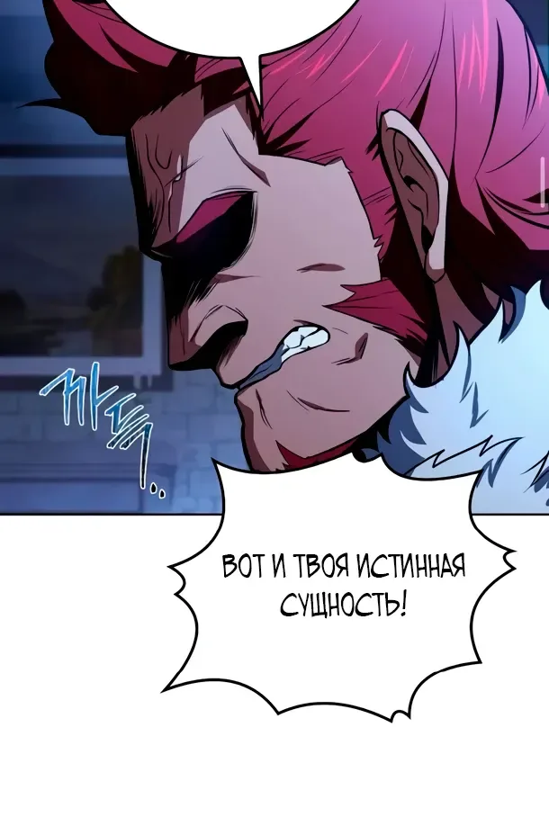 Ресторан волшебника — Глава 117, страница 66