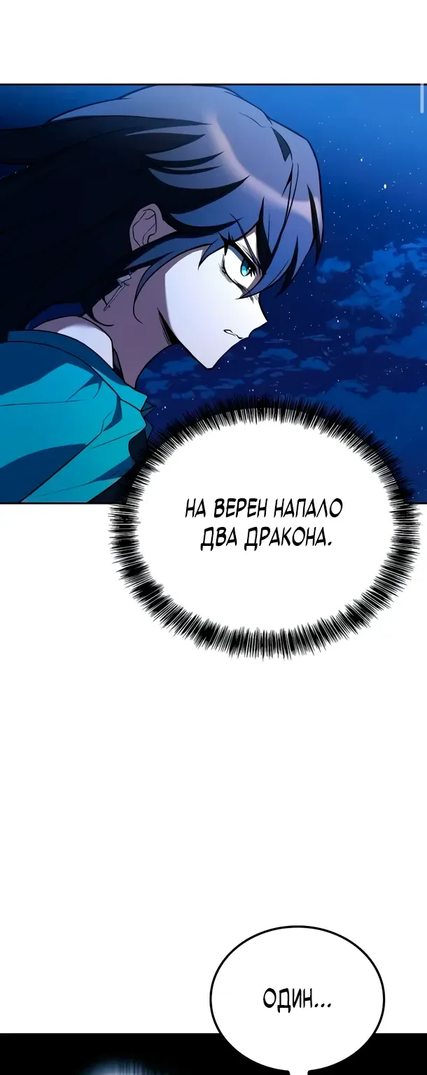 Ресторан волшебника — Глава 117, страница 74