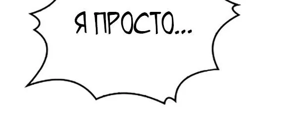 Ресторан волшебника — Глава 119, страница 106