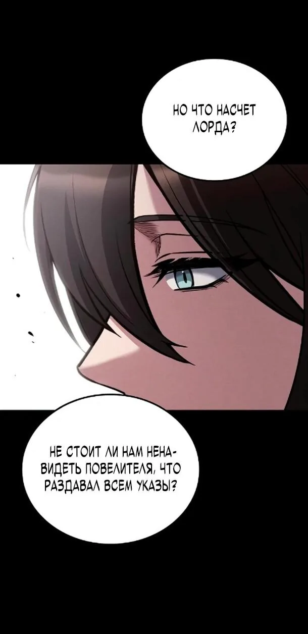 Ресторан волшебника — Глава 119, страница 111