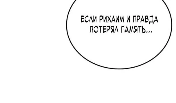 Ресторан волшебника — Глава 119, страница 121