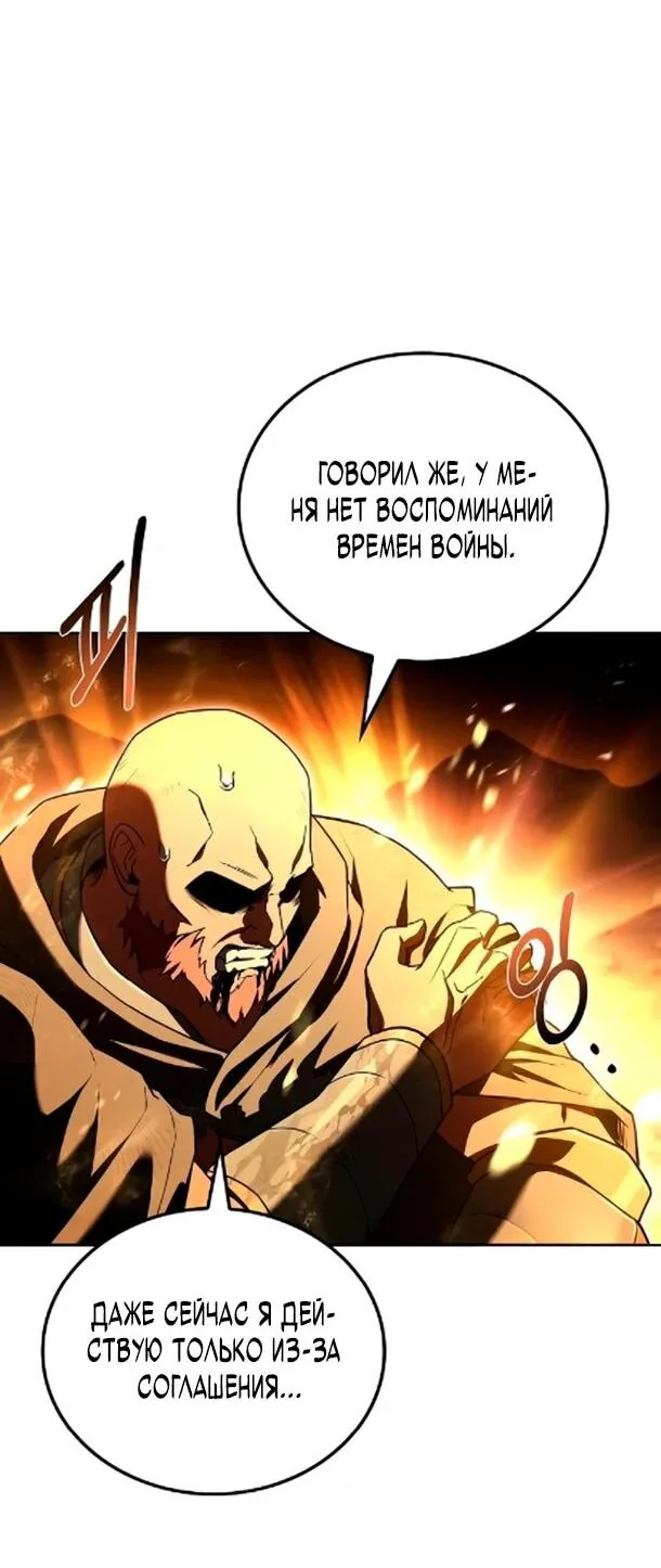 Ресторан волшебника — Глава 119, страница 16