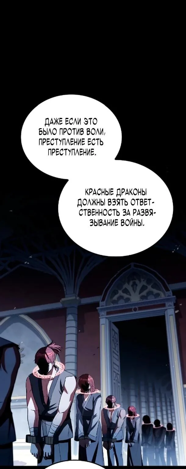 Ресторан волшебника — Глава 119, страница 38