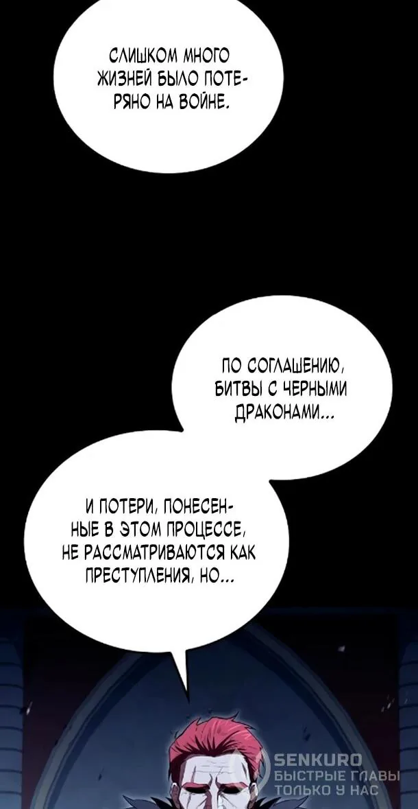 Ресторан волшебника — Глава 119, страница 39