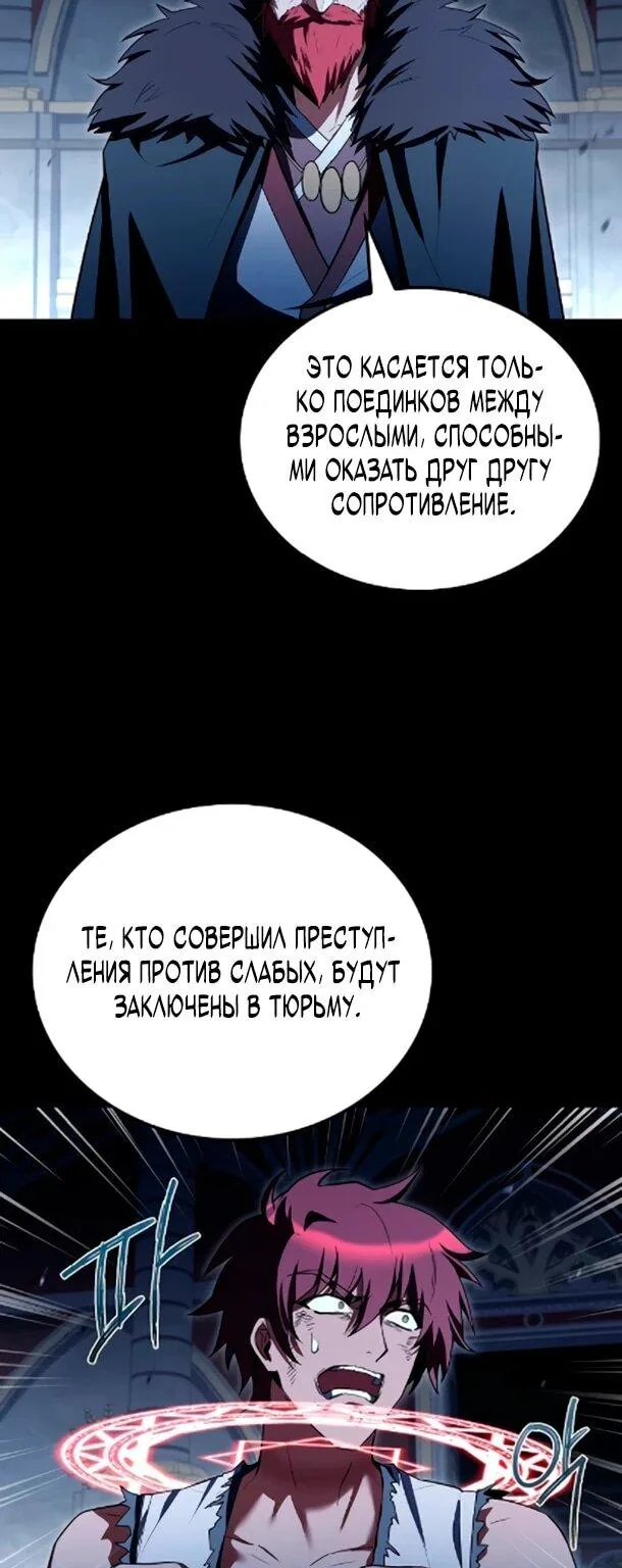 Ресторан волшебника — Глава 119, страница 40