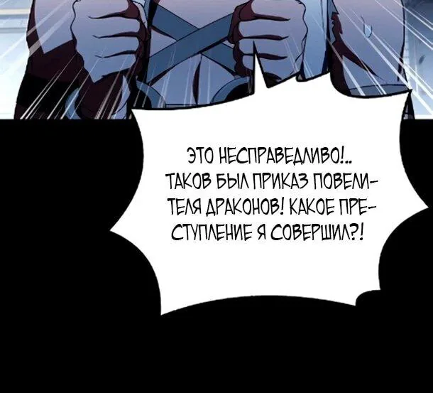 Ресторан волшебника — Глава 119, страница 41