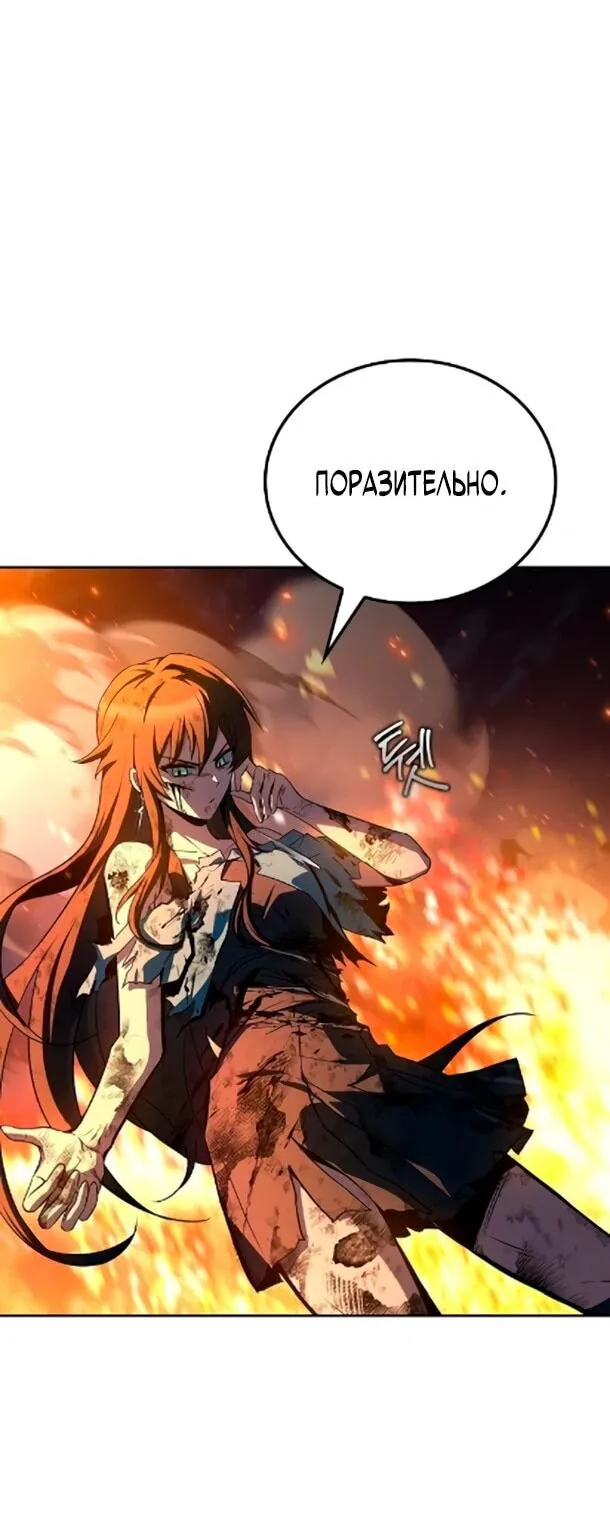 Ресторан волшебника — Глава 119, страница 57