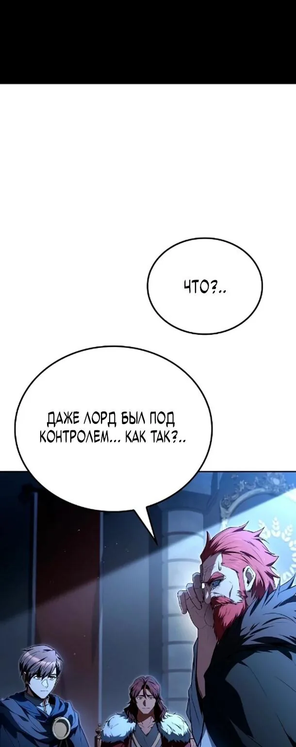 Ресторан волшебника — Глава 119, страница 73