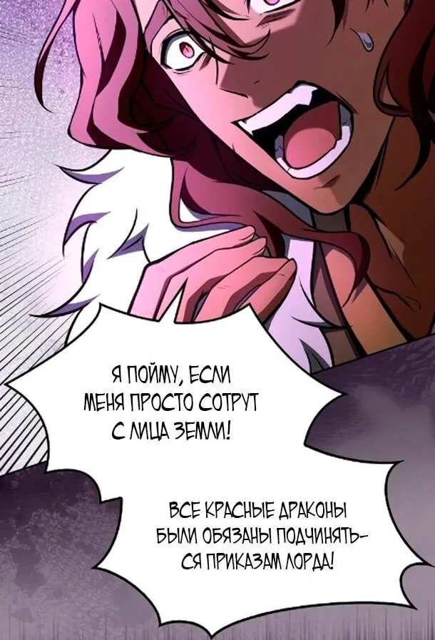Ресторан волшебника — Глава 119, страница 84