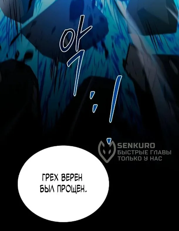 Ресторан волшебника — Глава 119, страница 99