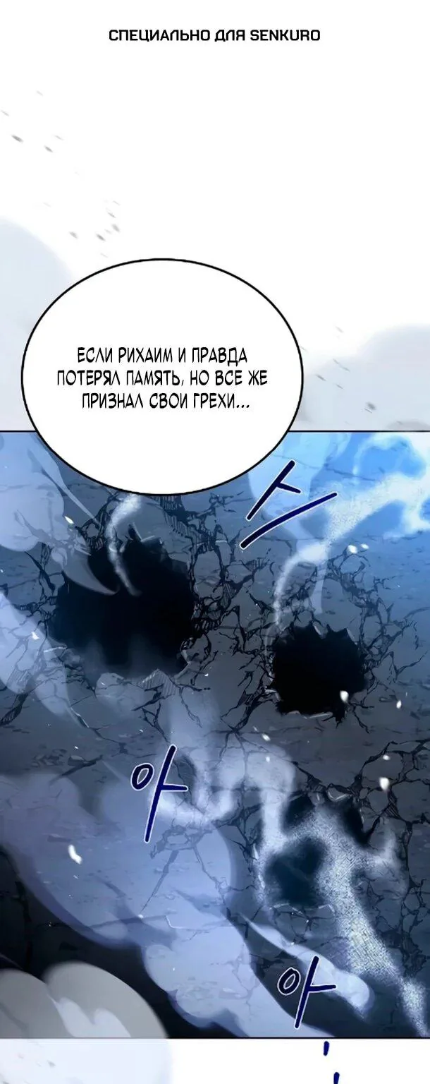 Ресторан волшебника — Глава 120, страница 1