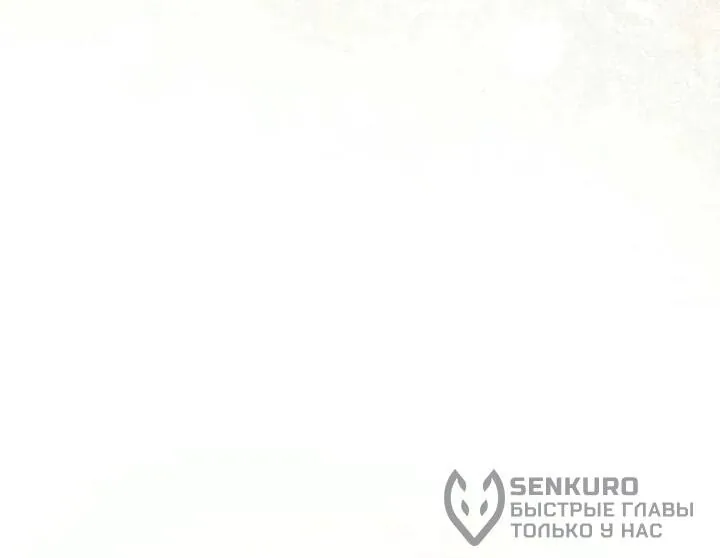 Ресторан волшебника — Глава 121, страница 115