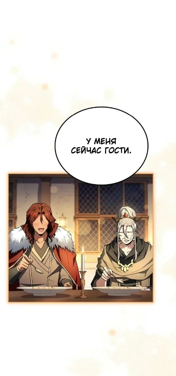 Ресторан волшебника — Глава 121, страница 133