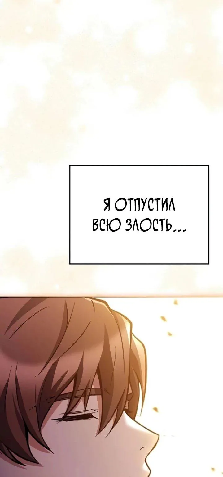 Ресторан волшебника — Глава 121, страница 136