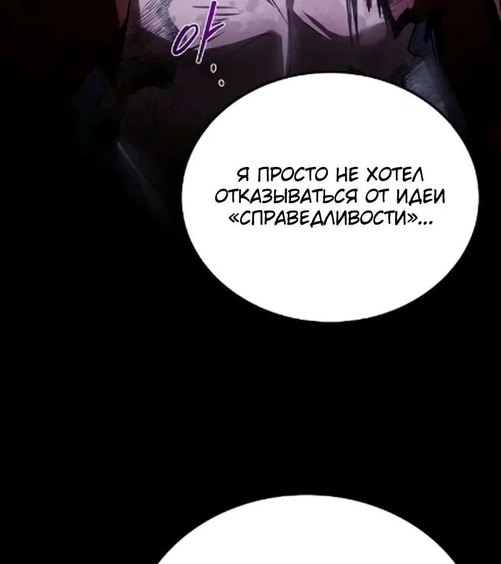 Ресторан волшебника — Глава 121, страница 19