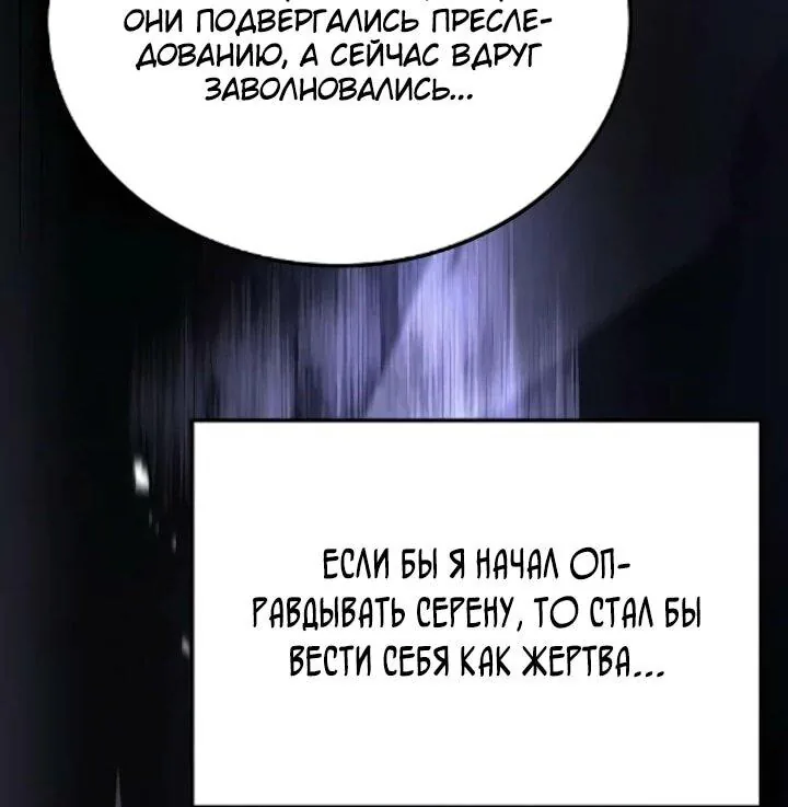 Ресторан волшебника — Глава 121, страница 21