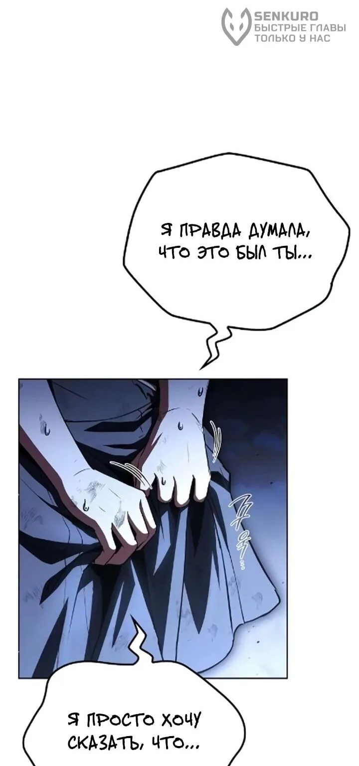 Ресторан волшебника — Глава 121, страница 8