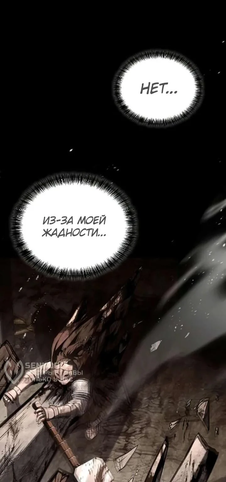 Ресторан волшебника — Глава 121, страница 91